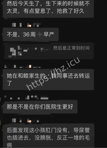 聊天截图新生儿畸形细节