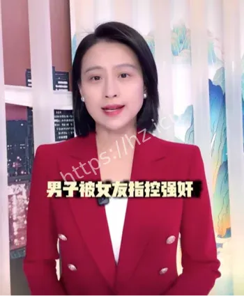 亲密关系暴力警示