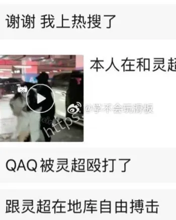 灵超维权抢手机