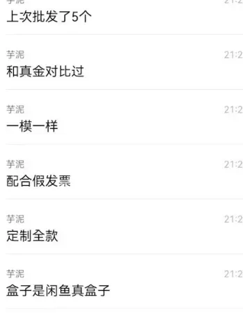 大神假黄金骗炮教学