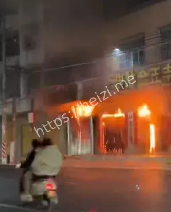 裕丰五金店火灾