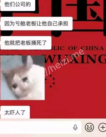 实习生血刃老板陈涛