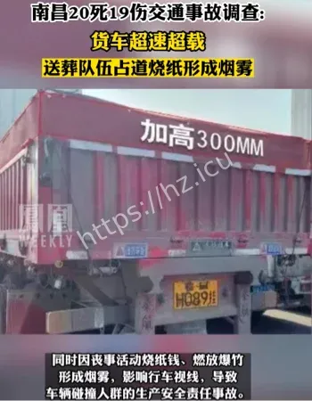 乡村公路丧葬陋习隐患