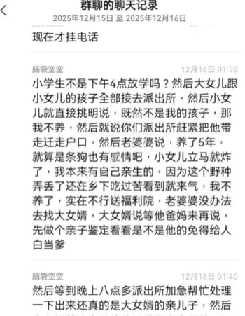 广东江门丈母娘下药女婿