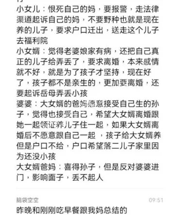 江门家庭乱伦伦理丑闻