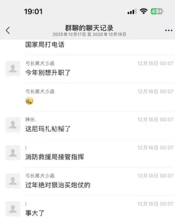 鞭炮爆炸4死1伤