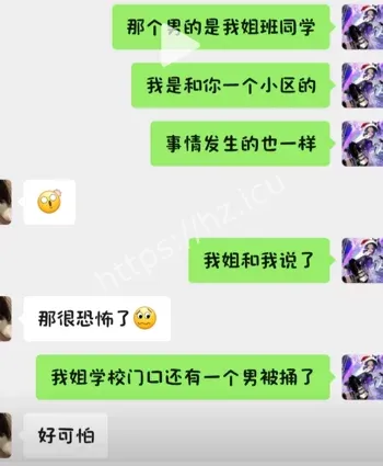 广州放学伤人案