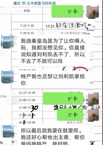 齐姝霞脚踏两船曝光