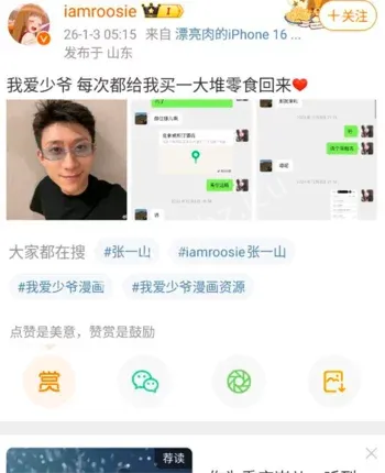 司晓迪顶流男星爆料