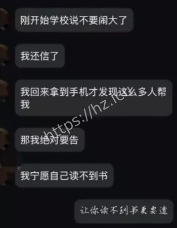 家长迫签谅解书