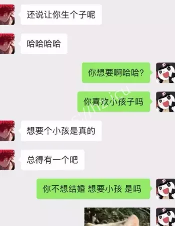 私生子曝光事件