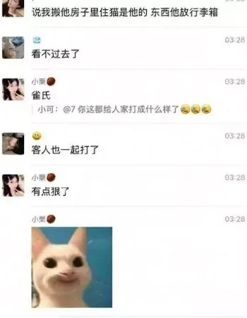 想做爱被嫌弃破防