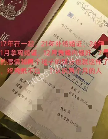 小仙女出轨被抓