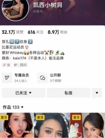 凯西小树洞健身女神反差曝光