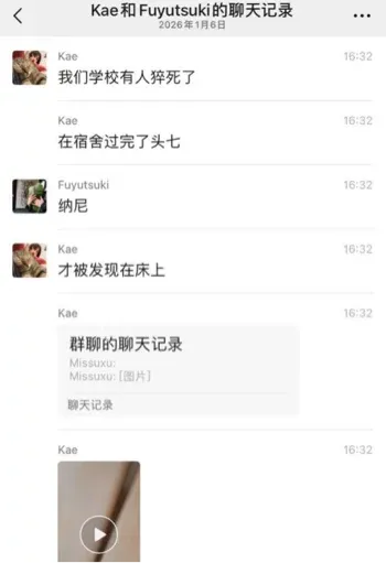 广州商学院女生失联7天