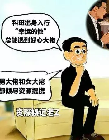 狗仔爆私生活混乱