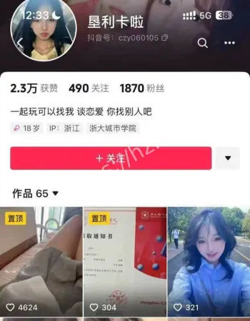 浙江大学