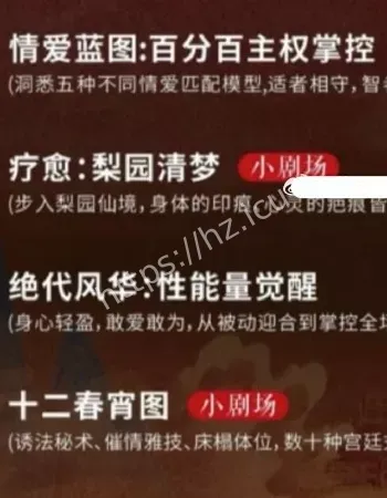 抖音性商教母