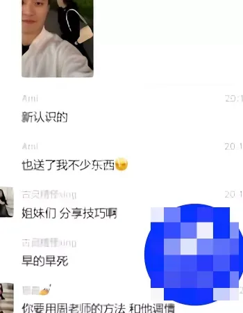 抖音性商教母