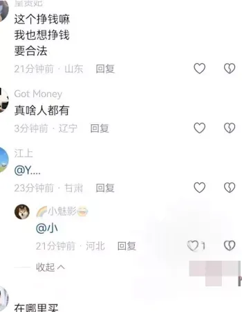 男子直播引流