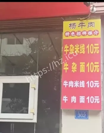 夹江面馆翻车