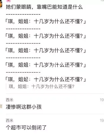 蒙眼试火腿