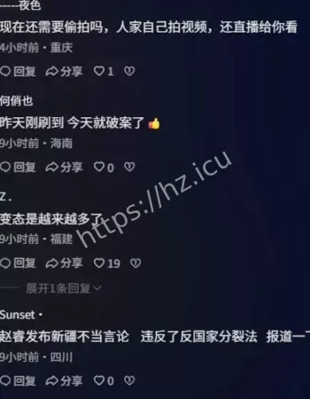 抖音甜美博主