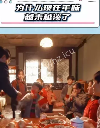 儿时的年味