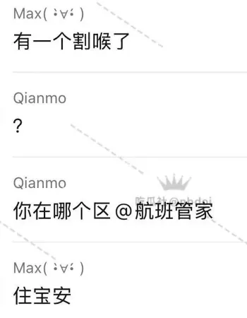 捅人事件
