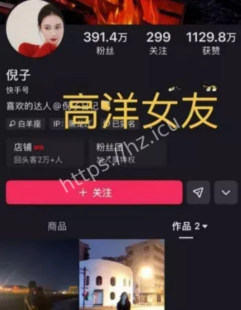 快手千万级网红