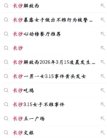 女主正面照疯传