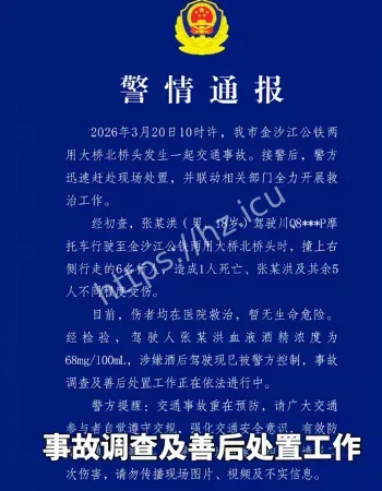 四川宜宾金沙江桥车祸