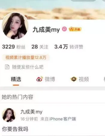 怒爆男友田栩宁出轨