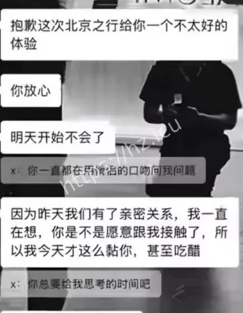 被前女友实名举报