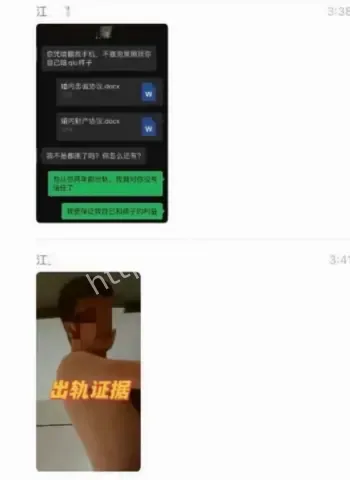 前国脚被妻子实名举报