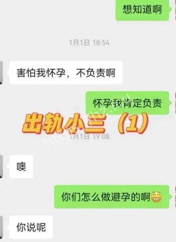 前国脚被妻子实名举报