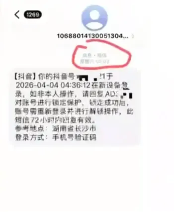 武汉报案网络安全事件