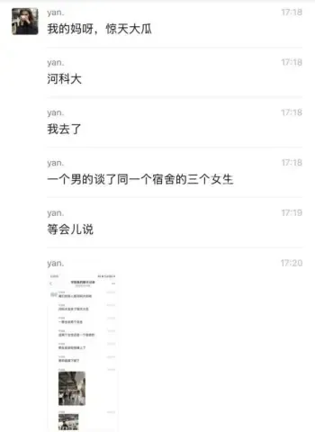 渣男修罗场视频