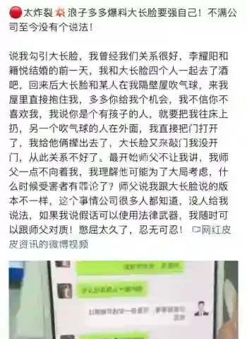 大长脸酒后闯房