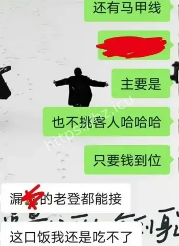 特殊职业