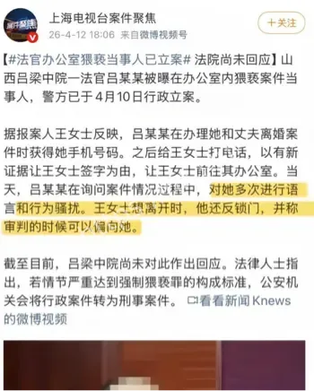 离婚当事人16分钟录音