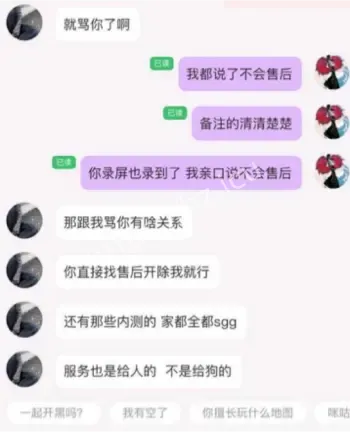 龙团座当街堵人