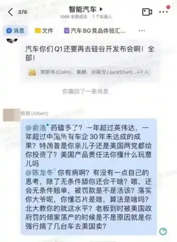 俞浩翻车对企业形象影响