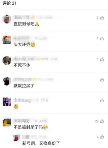 性商第一人周媛微卖课爆火