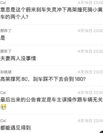 现场车辆坠落画面曝光