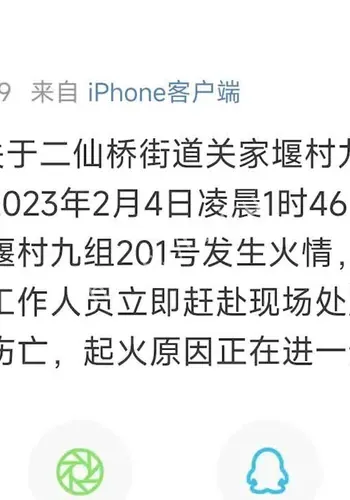 成都双流一小影响观察