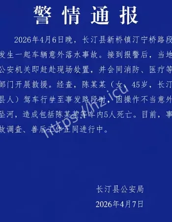 开车致女友截瘫