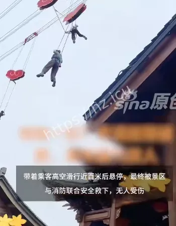 高空像钟摆一样狂甩