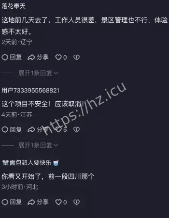 现场惊险视频曝光