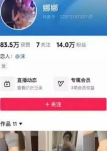 网红御姐娜娜私密视频